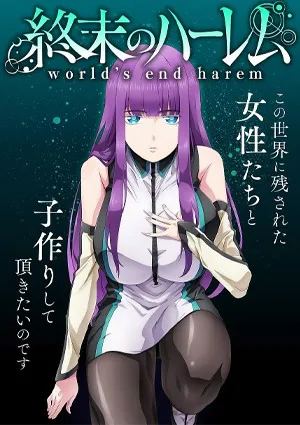 World's end harem 11